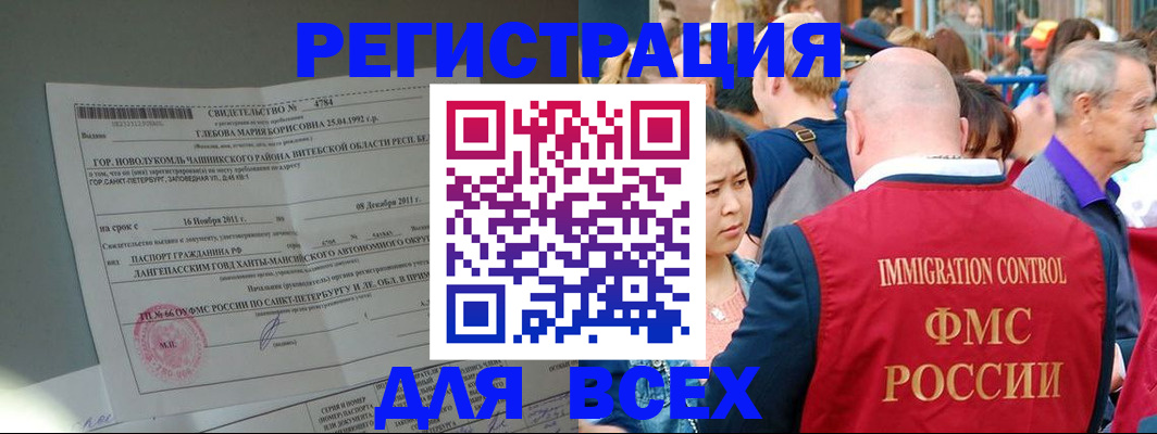 прописка для военкомата в Шумерле