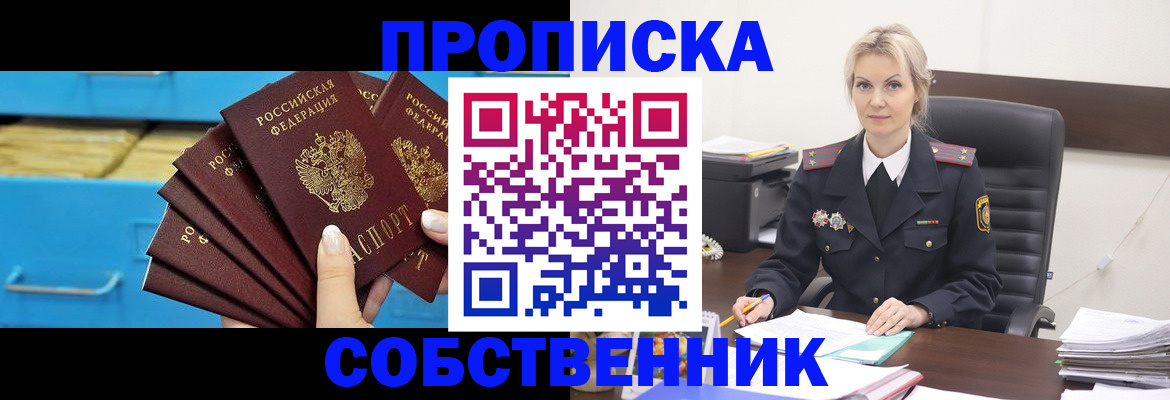 миграционный учет в Шумерле