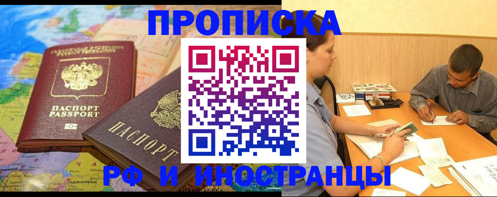 временная регистрация поиск в Шумерле